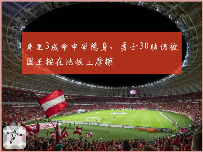 尤文图斯基耶萨十字韧带二次拉伤，斑马军团冬窗紧急寻边锋替补